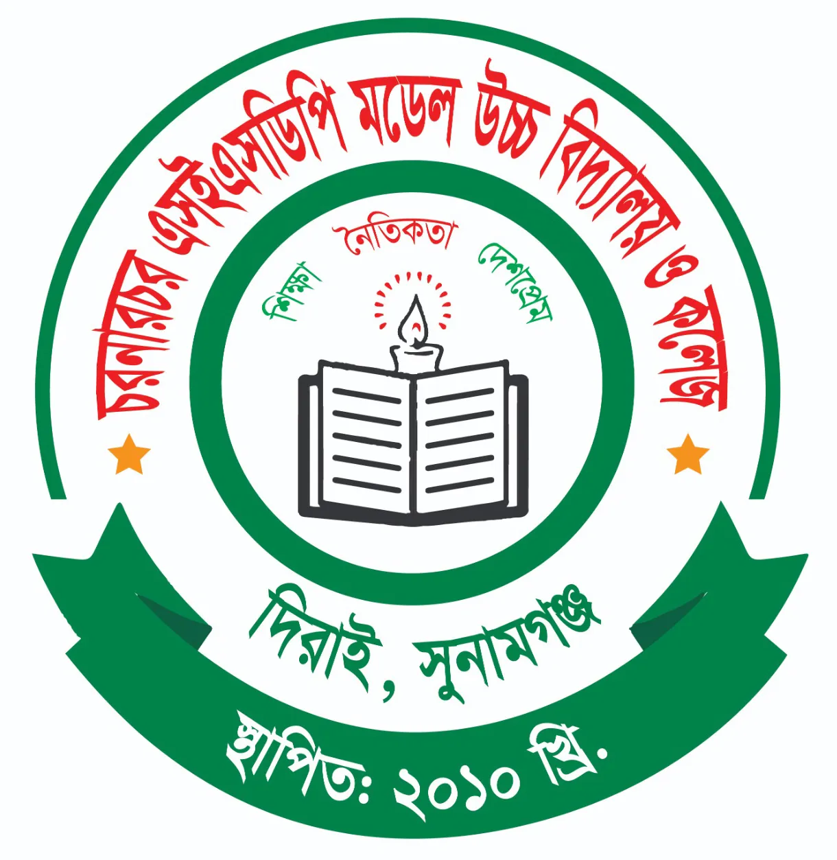 Charnarchar SESDP Model School & College